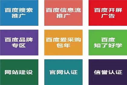 案例解读：百度竞价广告如何助力中小企业成长